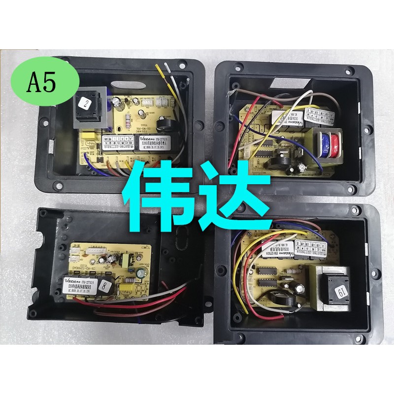 伟达油烟机电源板XS-WD-DY07XW-WD-DZ02WD-DX02V2TX-WD-P01电源板