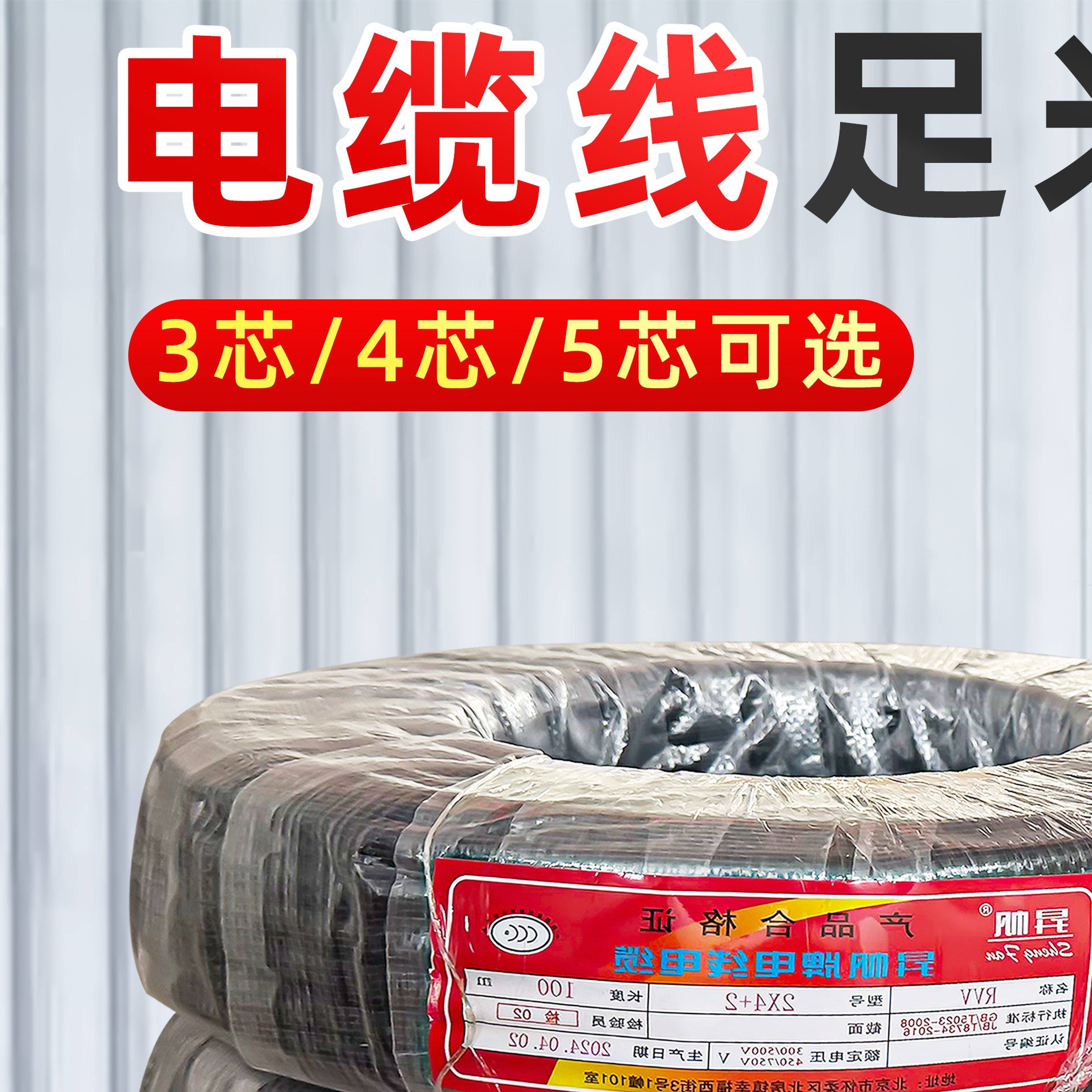 国标电源线空调专用延长线空调内外机连接线信号线铜屏蔽线2粗2细
