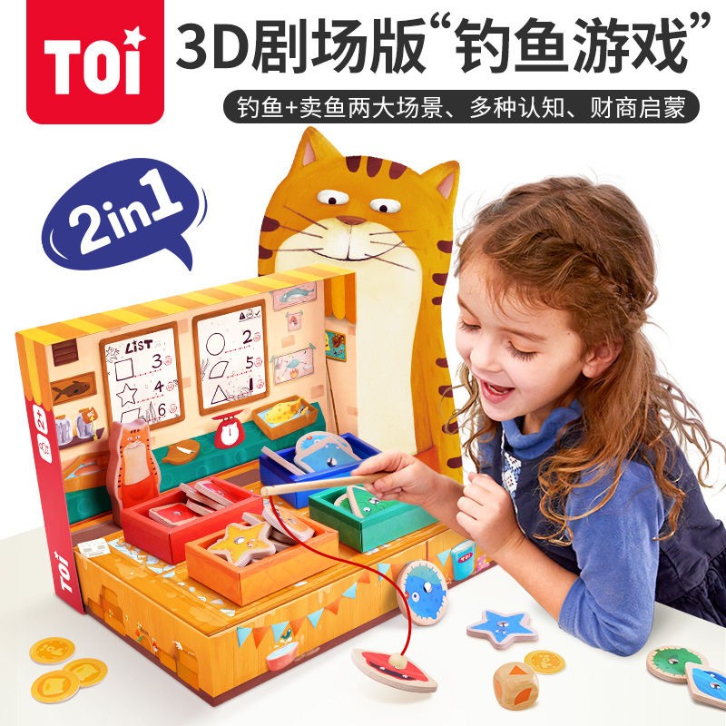 TOI图益弗兰克鱼铺儿童钓鱼卖鱼财商启蒙桌游亲子互动益智玩具2岁图片