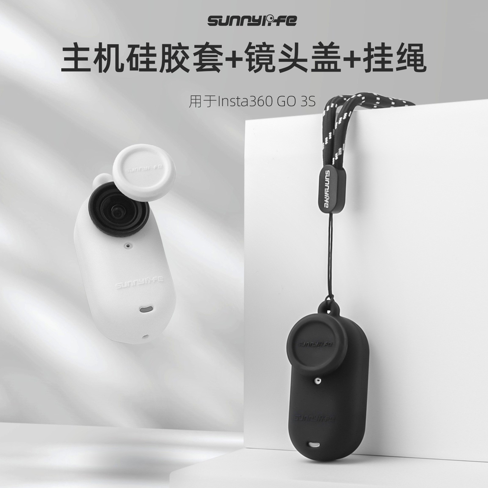 Sunnylife影石Insta360 GO 3S硅胶套拇指相机镜头盖保护壳挂绳