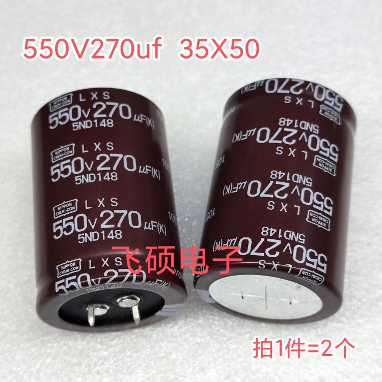 全新原装黑金刚550V270uf500v390u470uf220uf330胆机进口滤波电容