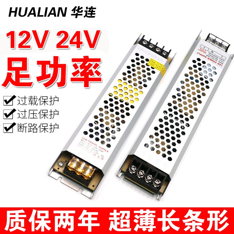 led超薄长条开关电源220V转12v24v变压器灯箱广告100W200W300W