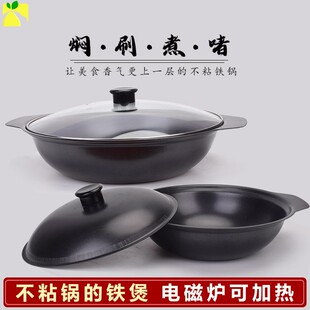 啫啫煲铁锅不粘铁煲仔锅电磁炉可用生铁锅火锅黄焖鸡锅平底干锅锅