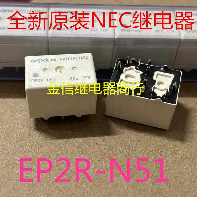 全新原装 EP2R-N51 玻璃升降器故障汽车继电器 10脚 EP2F-B3G1ST