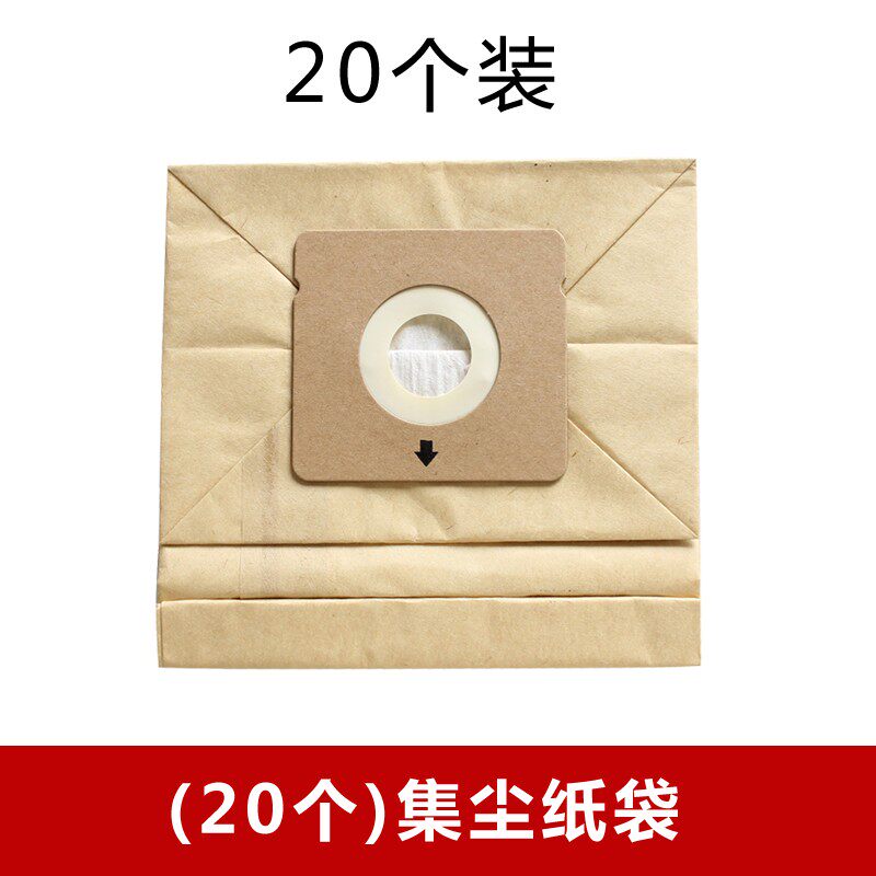 20个装 适配好运达吸尘器垃圾袋纸袋ZR0039 RO1717 RO1733 RO1751