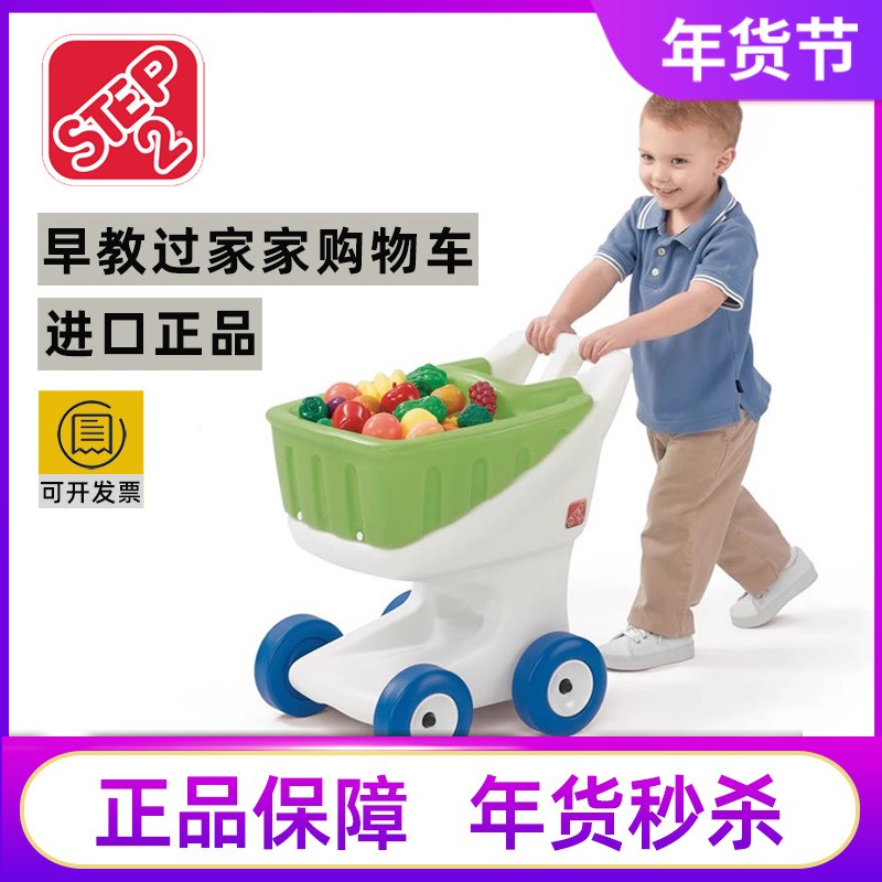 进口STEP2儿童漫步购物车仿真超市手推车男女孩小推车过家家玩具