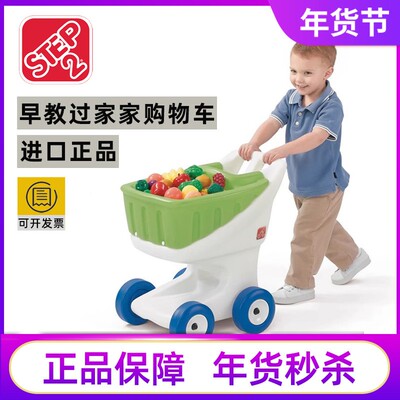 进口STEP2儿童漫步购物车仿真超市手推车男女孩小推车过家家玩具