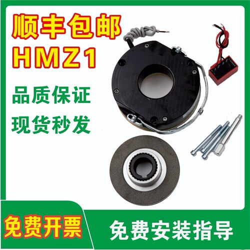 顺丰包邮HMZ1-08-15-30-40-80-150电磁失电制动器断电煞车抱闸