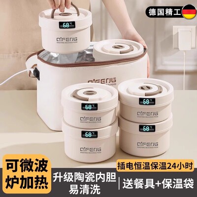 德国超长保温饭盒桶学生上班族24小时插充电加热可微波炉带饭