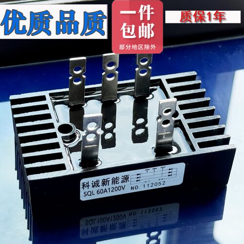 三相单相整流桥SQL100A1600V QL60A1200V 80A40A 16-10 14-10 100