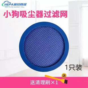 适配小狗真空吸尘器配件D9002 D-9002过滤芯滤网微织棉过滤