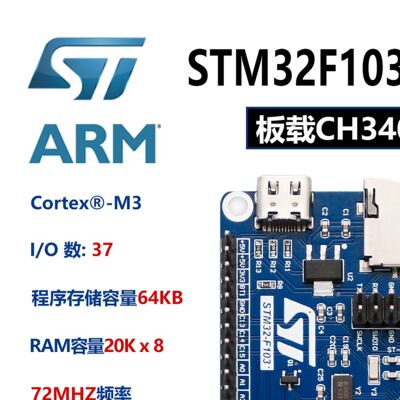 全新STM32F103C8T6开发板STM32F1学习板核心板评估板含例程主芯片