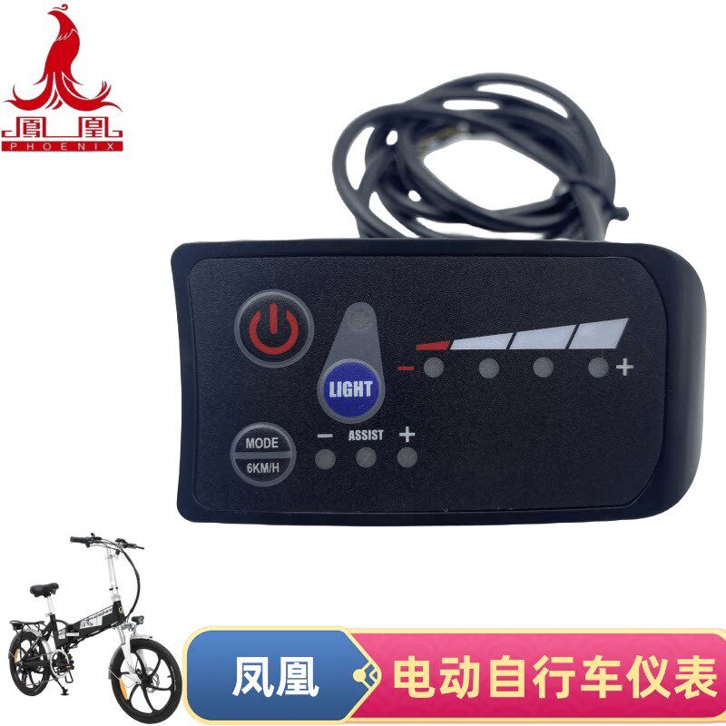 凤凰电动摺叠自行车LED仪表S810显示屏36V48V锂电车凤凰仪表配件