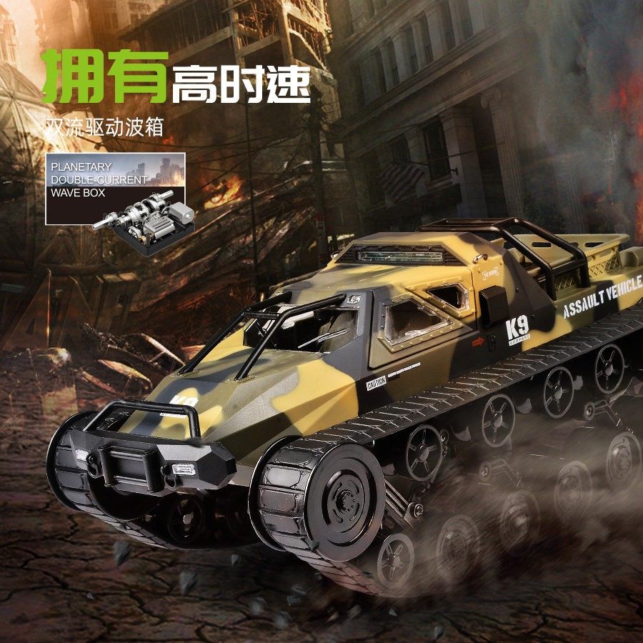 遥控坦克履带汽车RC四驱越野大马力高速漂移玩具儿童男孩赛车礼物