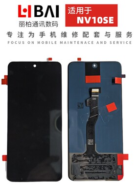 适用NOVA10 10SE 10PRO NOVA11 13 11SE 12活力 NOVA12SE屏幕总成