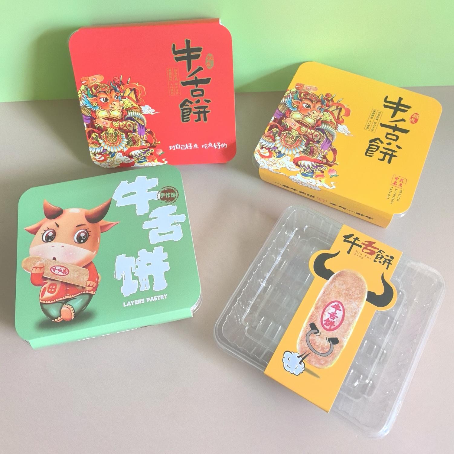 牛舌饼包装盒中式点心零食饼干传统糕点4粒新年烘焙包装礼盒
