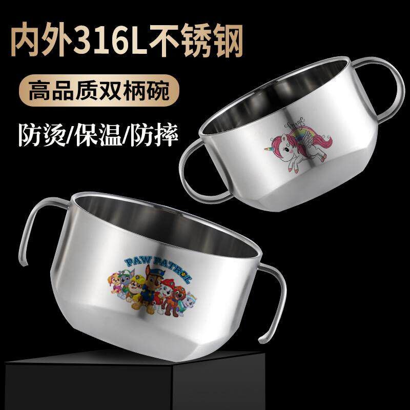 316不锈钢儿童碗带手柄双层隔热防烫幼儿园吃饭碗可爱宝宝副食品
