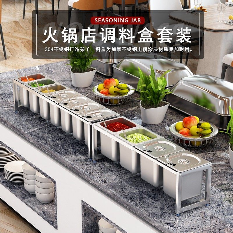 不锈钢调味盒商用分格盒火锅调料台酱料盒自助调料缸後厨小料盒
