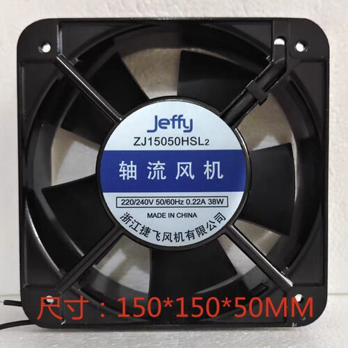 Jeffy捷飞ZJ11025/12025/12038/15050/17251HSL2排气通风机2风扇2
