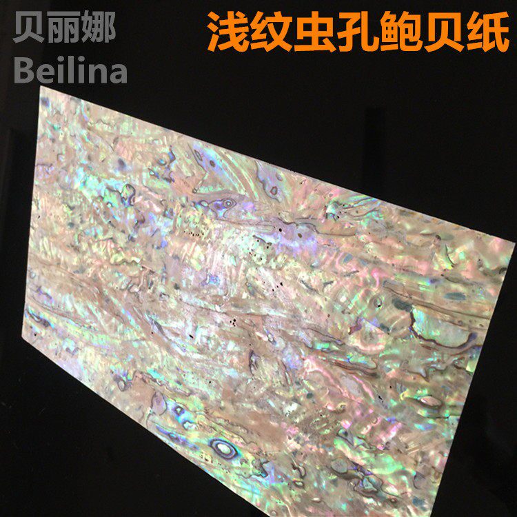 贝丽娜浅纹虫孔鲍鱼贝壳纸天然原生态创意装饰皮薄片材料工厂现货