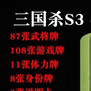 三国杀君临天下神话再临12神将游卡桌游正版铁盒标准版全套窄卡