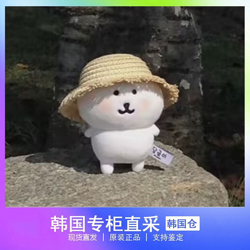 【韩国】正版同自嘲熊13cm挂件方大同同款毛绒玩偶生日送礼物