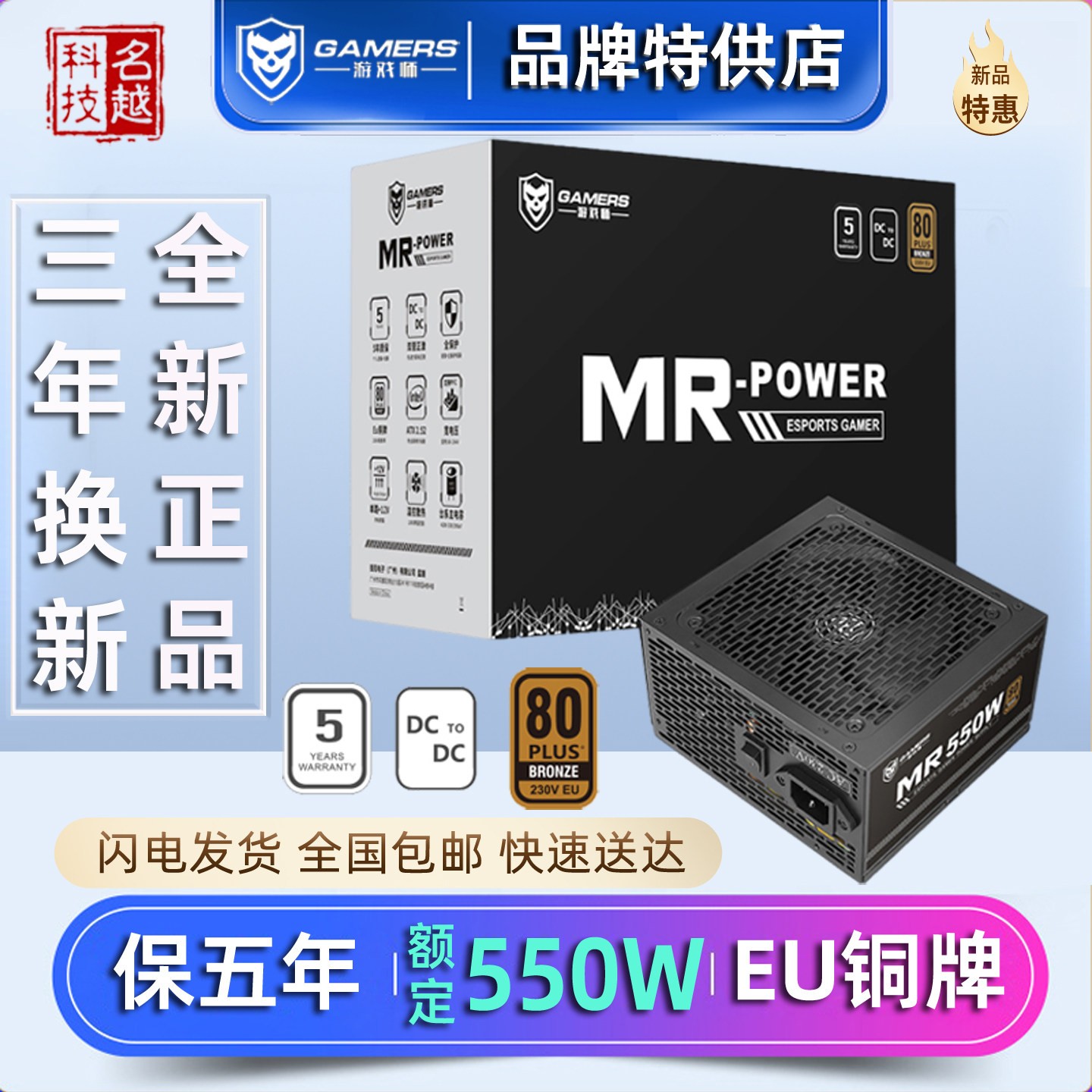 桌上型电脑电脑主机电源550W额定游戏600W静音650W纯白黑色ATX铜