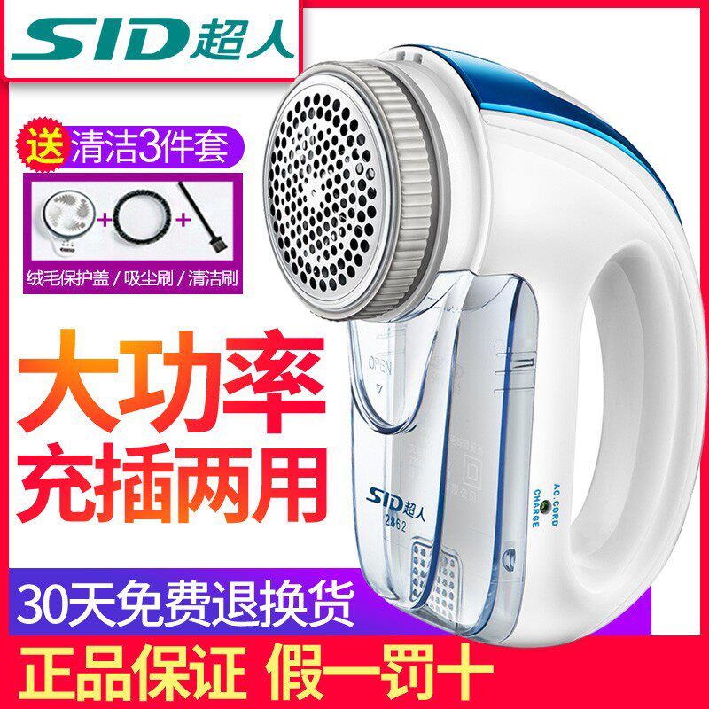超人毛球修剪器充电去毛球器毛衣刮吸除毛器衣服起球剃打毛机家用