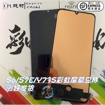 彩虹屏幕适用于 S6 S7E Y73s S10E 屏幕总成显示触摸组装