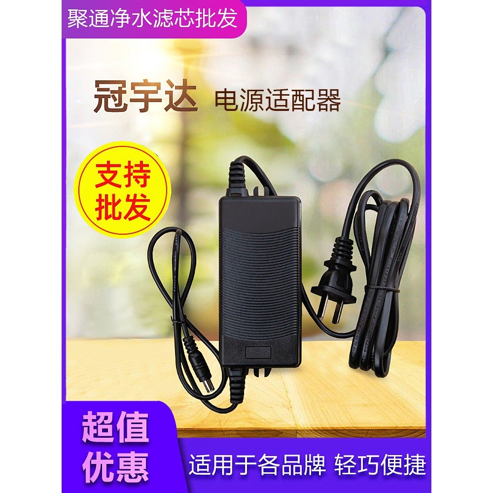 净水器冠宇达24V1.6A2A2.7A3A4A5A电源适配器饮水机通用变压器LED