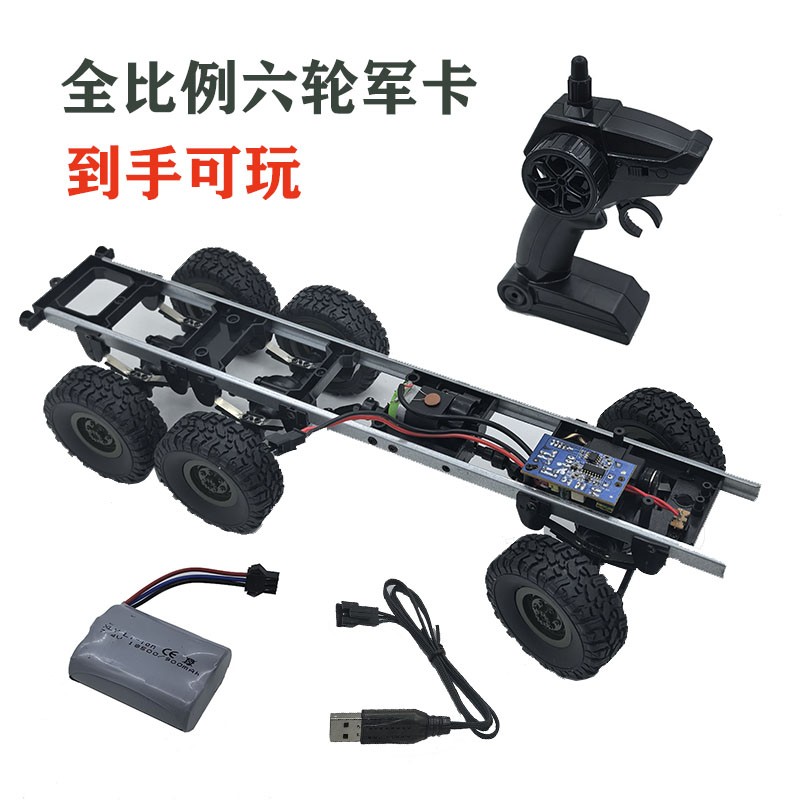遥控军卡车改装车架模型四驱六轮越野军事车RC专业DIY组装零配件