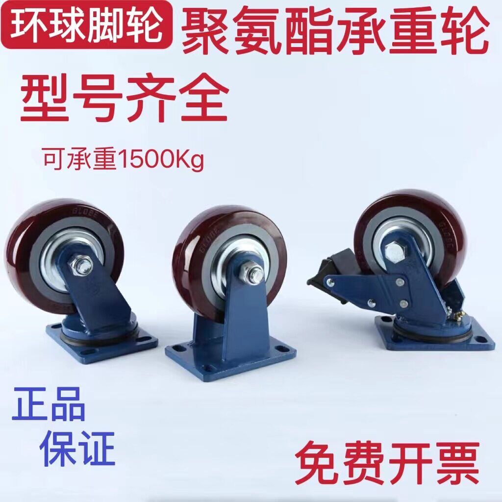 环球脚轮4寸5寸6寸8寸10寸12寸聚氨酯静音万向轮煞车轮手推车軲辘