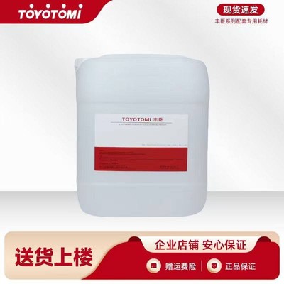 快递包邮TOYOTOMI丰臣67取暖炉47取暖器专用耗材现货速发送货到家