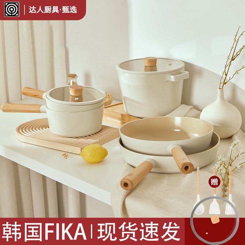 现货FIKA锅韩国neoflam原装进口fika不粘锅陶瓷炒锅煎汤锅白月光