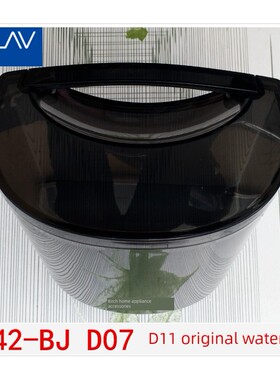 贝尔莱德挂烫机配件GS42-BJ D07 D11 水箱 水壶 水桶 原装包邮