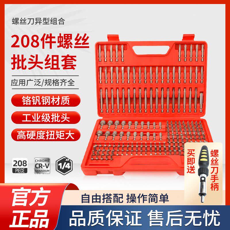 电动螺丝批加长批头套装三角米字十字六角多功能螺丝刀异型组合