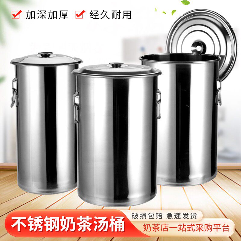 煮茶桶珍珠奶茶桶不锈钢水桶长奶桶圆汤桶豆花桶 带盖大容量汤桶