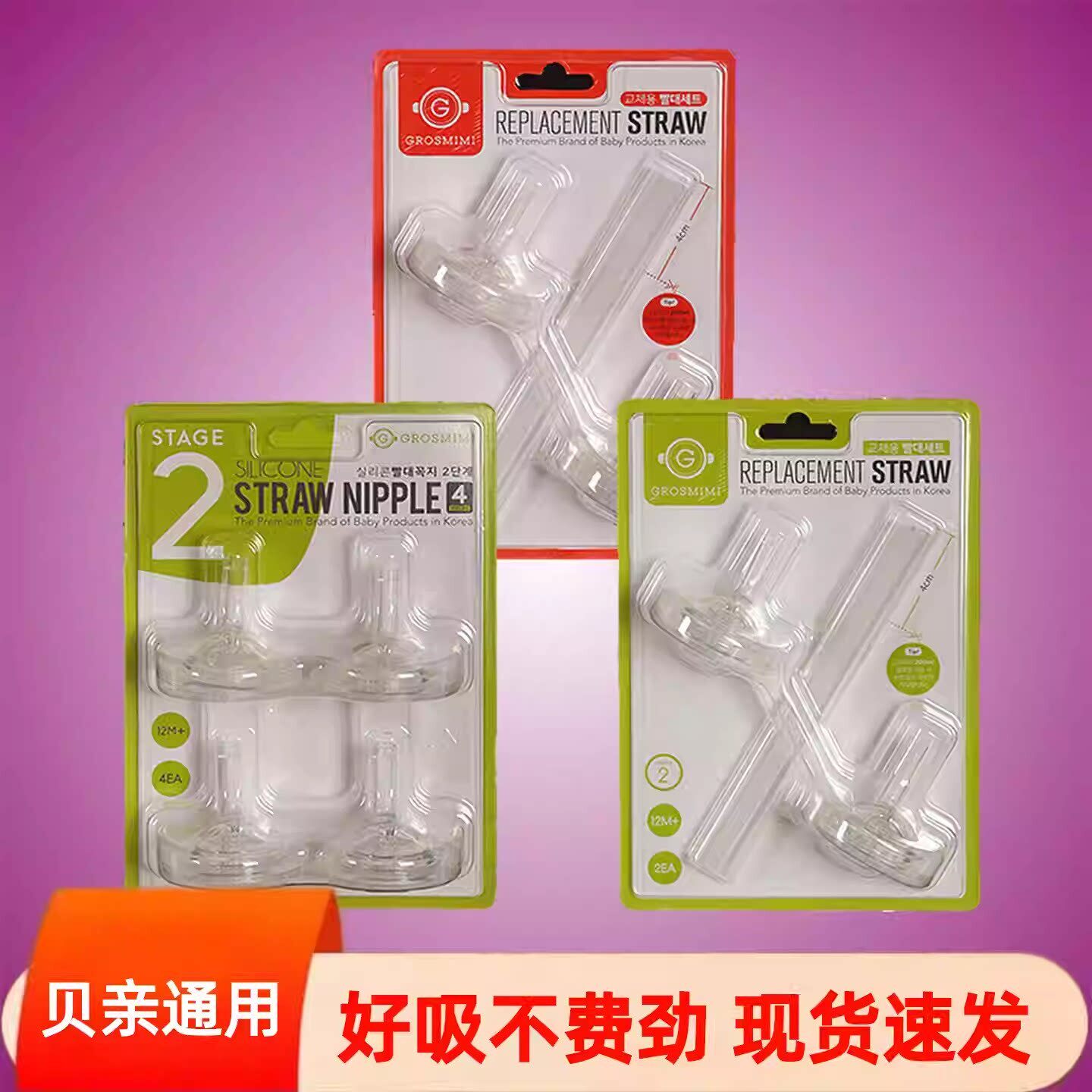 韩国格罗吸管杯咪咪配件二段吸嘴罗格奶嘴头官方旗舰店宝宝1嘴2