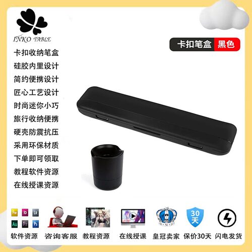 Wacom影拓数位绘图板PTH451 651学习板CTL472 672 4100 6100笔座