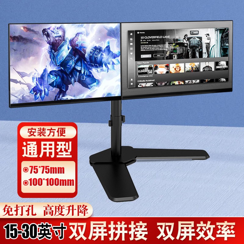 双屏电脑显示器桌面支架四屏拼接挂架上下升降多屏旋转增高架子
