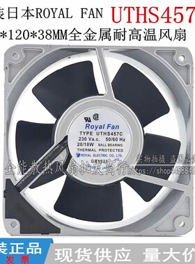 ROYAL FAN THS/UTHS457C 发那科机柜机器人耐高温散热风扇220V