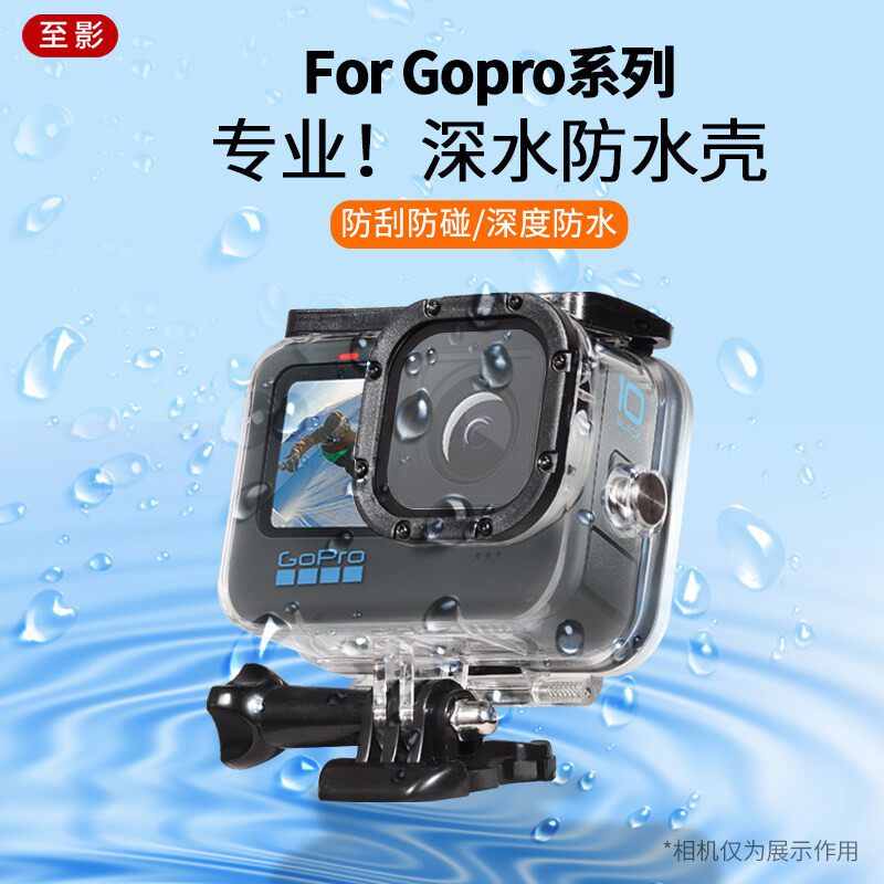 gopro13/12/11/10/9/7/6防水壳运动相机配件潜水保护套滤镜套装
