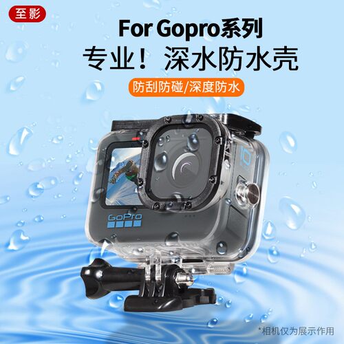 gopro13/12/11/10/9/7/6防水壳运动相机配件潜水保护套滤镜套装