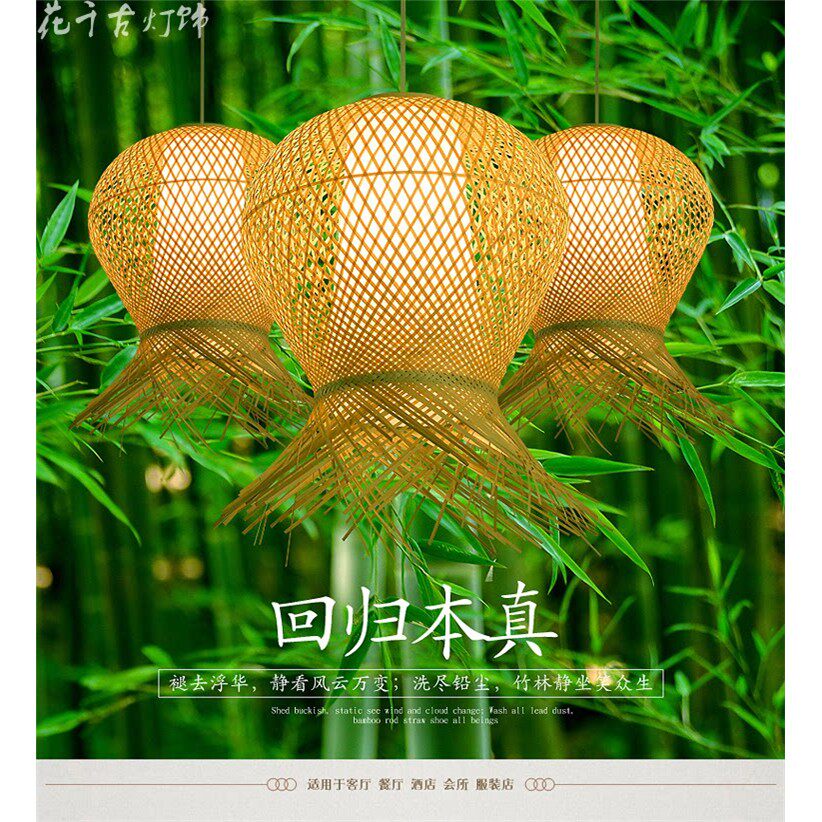 现代中式羊皮饭厅吊灯 东南亚竹编酒店工程灯具日式竹艺客厅创意