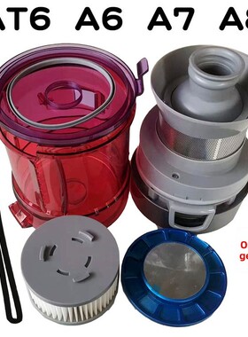 莱克吉米吸尘器配件AT6 A6 A7 A8海帕尘杯旋风锥密封圈软管毛刷杆