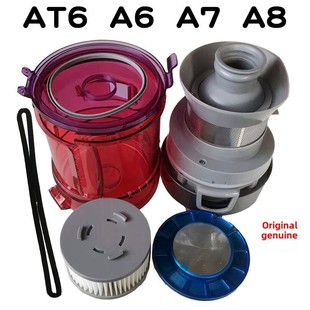 莱克吉米吸尘器配件AT6 A6 A7 A8海帕尘杯旋风锥密封圈软管毛刷杆