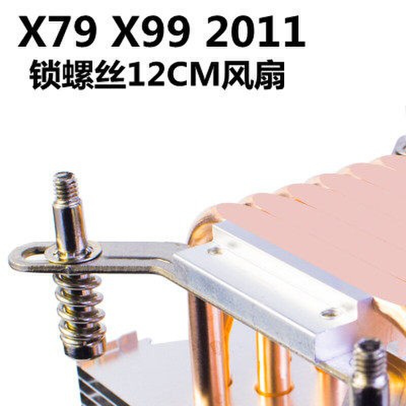 兰硕 6热管CPU散热器静音X79X99X2992011主板台式电脑CPU风扇