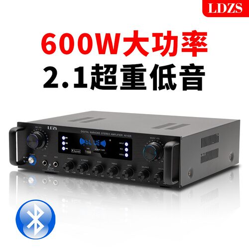 LDZS 家庭影院2.1家用专业卡拉OK大功率重低音新款蓝牙功放机