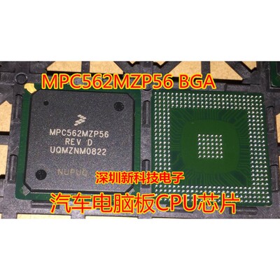 MPC562MZP56 REV D 柴油共轨EDC汽车电脑板CPU芯片BGA 可直拍