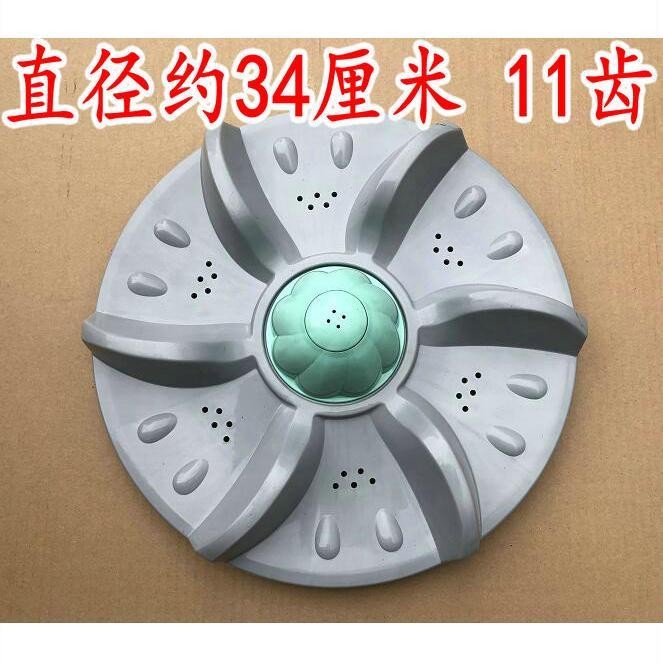 适用于伊莱克斯全自动洗衣机EWT8011QS配件转盘水叶波盘波轮圆盘